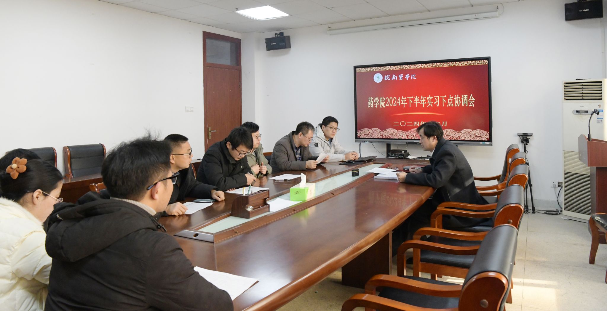 协调会 协调会