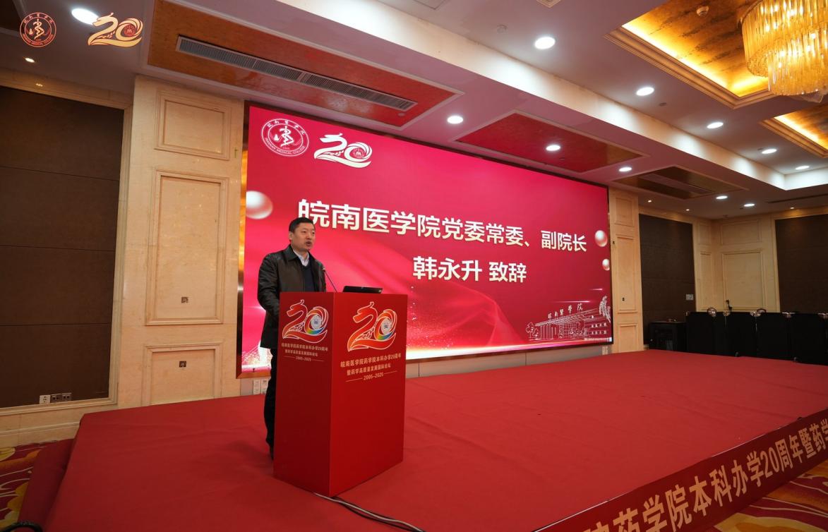 韩永生致辞